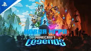 Новая игра от MOJANG | Minecraft Legends