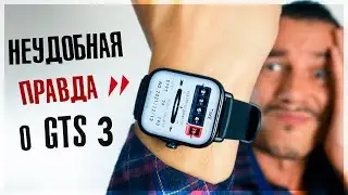Купил Amazfit GTS 3 и ИЗБИЛ СЕБЯ ФЕЙСПАЛМАМИ (обзор месяц спустя)
