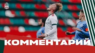 Вадим Карев после матча «Казанка» – «Тверь»