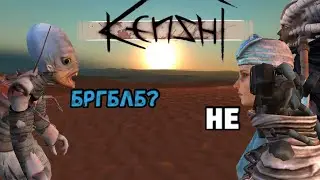 Kenshi \\ Рыбий Band //