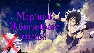 [GACHA] 7DS Grand Cross - Вот тебя то я и ждал!