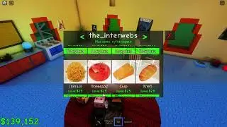 Играю в шлепу  с шейдерами роблокс