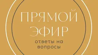 Иммиграция в Словению | Прямой эфир от 20.01.2023 | Ответы на ваши вопросы