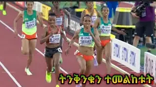 GUDAF TSEGAY Wins Women's 5000m Gold in 14:46:29s | World Athletics Championships 2022