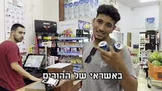 סיימתי ת'מכינה - מכינת גליל עליון שלוחת עמיר מחזור א'