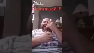 Прикол 2019! Урааа пятница! Ржу нимагу!