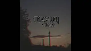 CHILL – Вічність