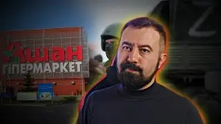 Auchan - a sponsor of war and terrorism | ZradoZhery