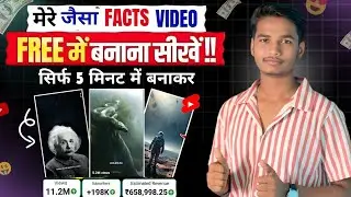 Fact Video Kaise Banaye | How to make fact video on youtube | Viral Fact Video Kaise Banaye ?  