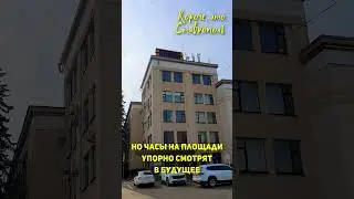 Смотреть в завтрашний день  #ставрополь #такойставрополь