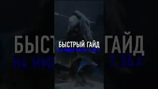 Быстрый ГАЙД на Drow Ranger 7.36c
