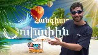 Ծովափնյա հանգիստը Բուլղարիայում