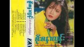 လိုက္ခဲ႔မယ္အခ်စ္ ----Soe Sandar Htun(Tun)