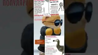 ПОЧЕМУ ЭТО СТАЛО ПОПУЛЯРНЫМ!!? 