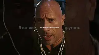 Форсаж: Хоббс и Шоу