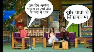 THE LOVI GUJJAR SHOW!!Full comedy show!! Lovish Arnaicha