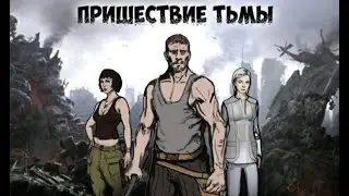 Предшествие Тьмы:Пролог БОЛЕЗНЬ РАСТВОРЯЮЩИЕСЯ ЛЮДИ ФАКУЛЬТЕТ ФИЗКУЛЬТУРЫ!!!