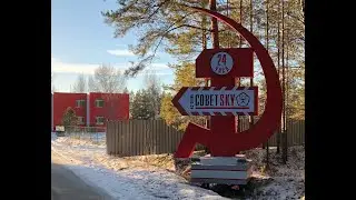 Влог: Горячий источник Тюмени "СоветSky",