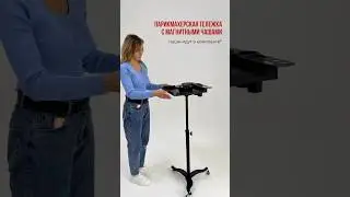 Новинка, которую все ждали! Тележка с магнитными чашами 🔥