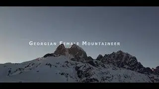 უშბის ტრავერსი - მარინე უთმელიძე (დოკუმენტური ფილმი) Ushba Traverse(1952)– Marine Utmelidze