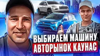 😱ОТКУДА ТАКИЕ ЦЕНЫ В ЛИТВЕ??