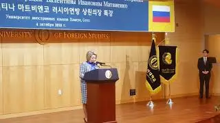 Выступление Валентины Матвиенко в Университете Иностранных языков Хангук