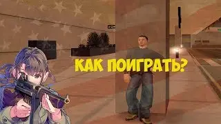 КАК ЗАРЕГАТЬСЯ НА АМЕРИКАНСКОМ ФУЛЛ РП СЕРВЕРЕ В GTA SAMP!? ОТВЕТ ЗДЕСБ! (НЕ КЛИКБЕЙТ ОТВЕЧАЮ)