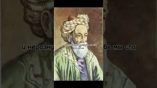 Цитаты Омара Хайяма #цитаты #цитатысосмыслом