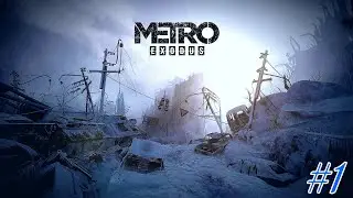 В ПОИСКЕ ЖИЗНИ ▶  Metro Exodus / ХАРДКОР #1