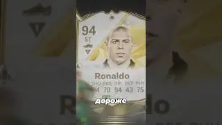 Кумир в КАЖДОМ Паке!! Поймал ЛЕГЕНДУ за 1,5 Миллиона!! (ПАКИ EA Sports FC 25)
