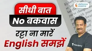 How to Prepare English Fillers or Fill in the Blanks | English by Sunil Sir | Learn English Fillers