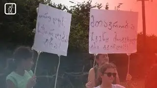 პროტესტი საგზაო ინფრასტრუქტურის მოწესრიგების მოთხოვნით