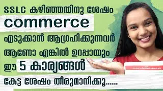 after 10th/SSLC which course is best??commerce/humanities/careerguidance/malayalam/opinionleaders