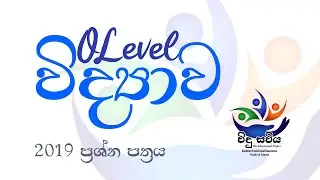 2019 O/L Science Paper 1 Question 1 | FOS UOP BBA