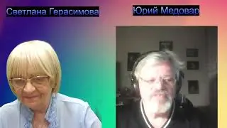 Юрий Медовар: В Кремле готовятся менять 