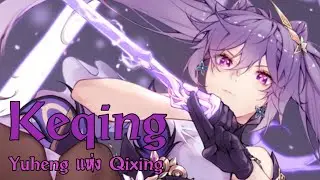 [Honkai impact X Genshin impact] Keqing Yuheng แห่ง Qixing
