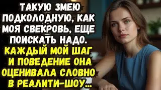 📌Змея подколодная💌Жизненные истории 💌Истории из жизни💌Время историй