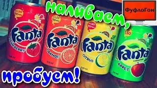 ✔️ЭКСКЛЮЗИВ: 15 ФАНТ+ 7 ШВЕПСОВ 🍹 (РАЗНЫЕ СТРАНЫ)