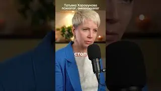 Что боимся, то и получаем #психологияжизни #качествожизни #shorts #любовь #психология