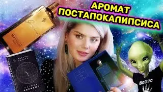 АНАЛОГ GANYMEDE КОТОРЫЙ ЛУЧШЕ? 🪐 Glize Arabian Wind