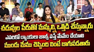 Big Debate About Study || Latest Big Debate With Jaya || SumanTV Anchor Jaya