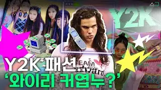 “뉴진스의 하입보이요“