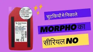 Morpho Device Ka serial No Kaise Nikale ! Morpho ka serial Number kaise pata kare laptop se #morpho