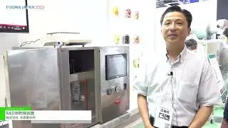 [FOOMA JAPAN 2023] R&D用乾燥装置 - 株式会社木原製作所