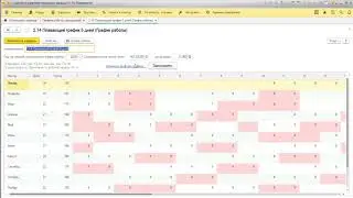 1С Специалист-консультант по ЗУП 3.0 - Задание 2.14