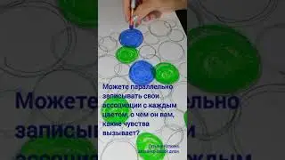 Меняй состояние в моменте!