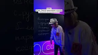 КОВАРНЫЕ ОШИБКИ НА ЕГЭ 