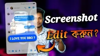 Uizard দিয়ে ScreenShot Edit করা যাই | Edit Screenshot with AI
