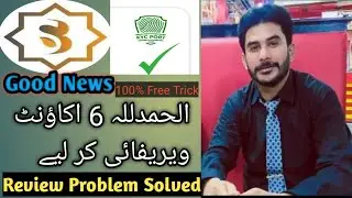 |Sidra Chain Review Problem solved|How To verify Sidra Chain Account|100%Trick sidra|Sidra bank kyc|
