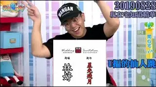 【現在宅知道精華】U摳的仙人跳(修正版)